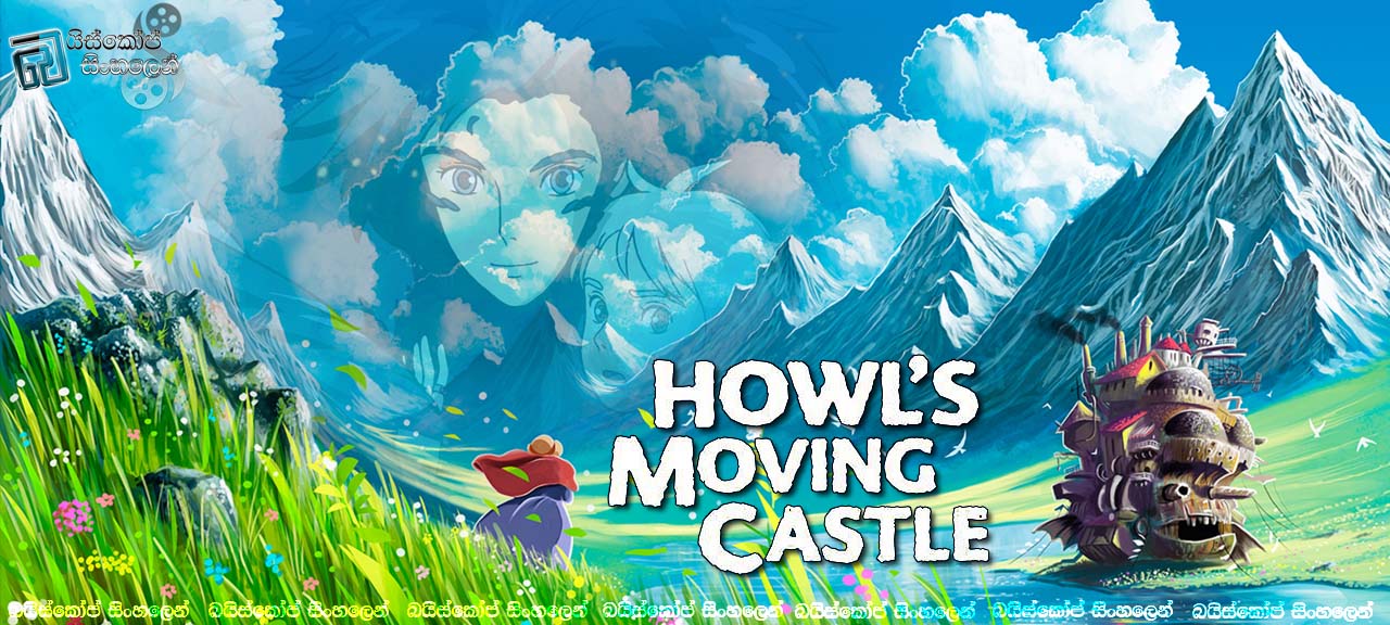 Howl’s Moving Castle (2004)
