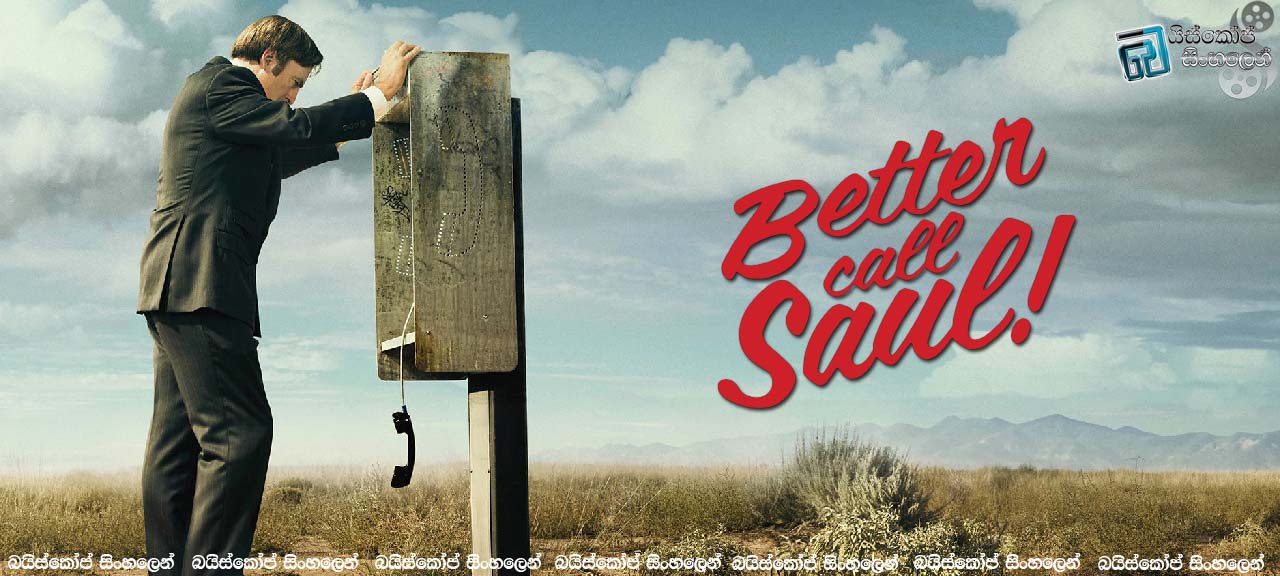 better call saul 1