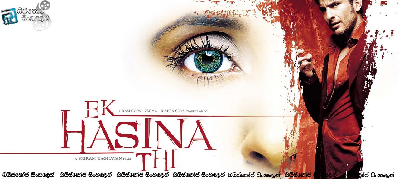 Ek Hasina Thi (2004)