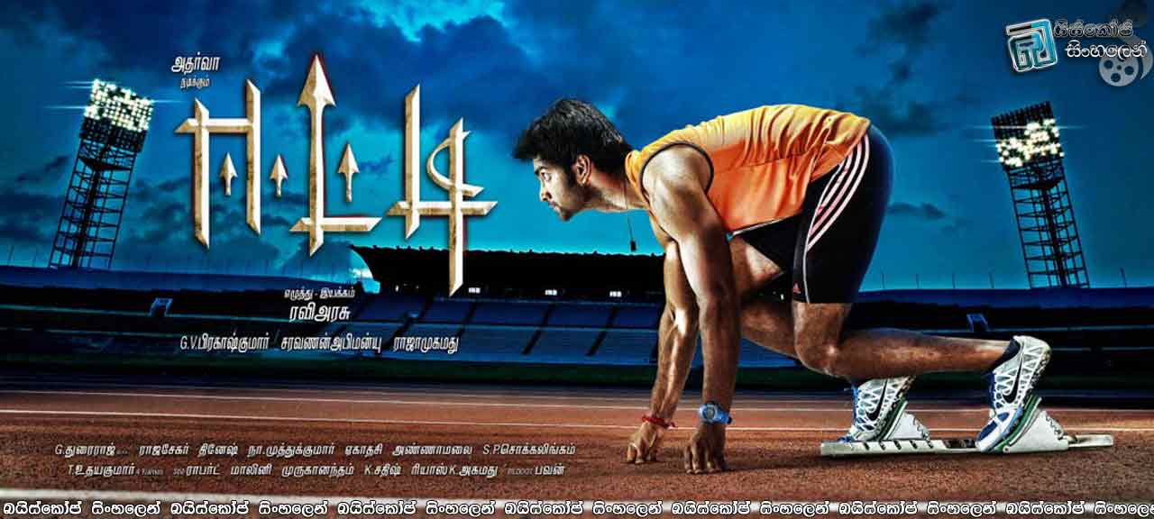 Eetti-(2015)