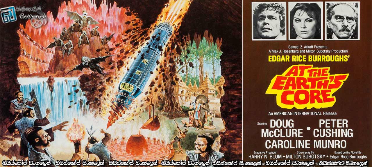 At the Earth's Core (1976)