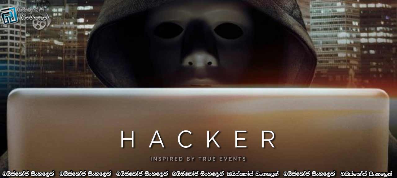 Hacker (2015)