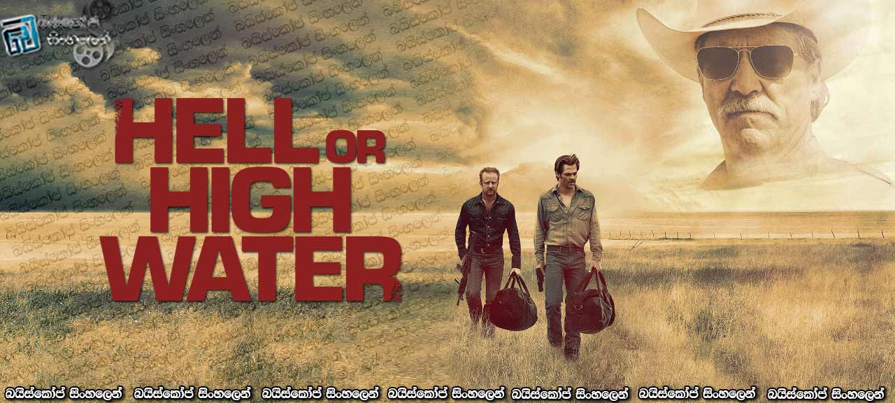 Hell or High Water (2016)