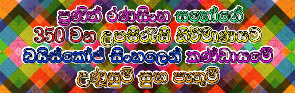 Pranith 300 Wish