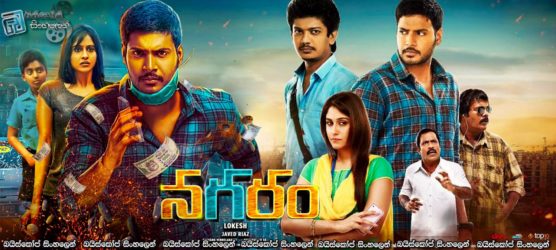 Maanagaram 2017 Sinhala Subtitles