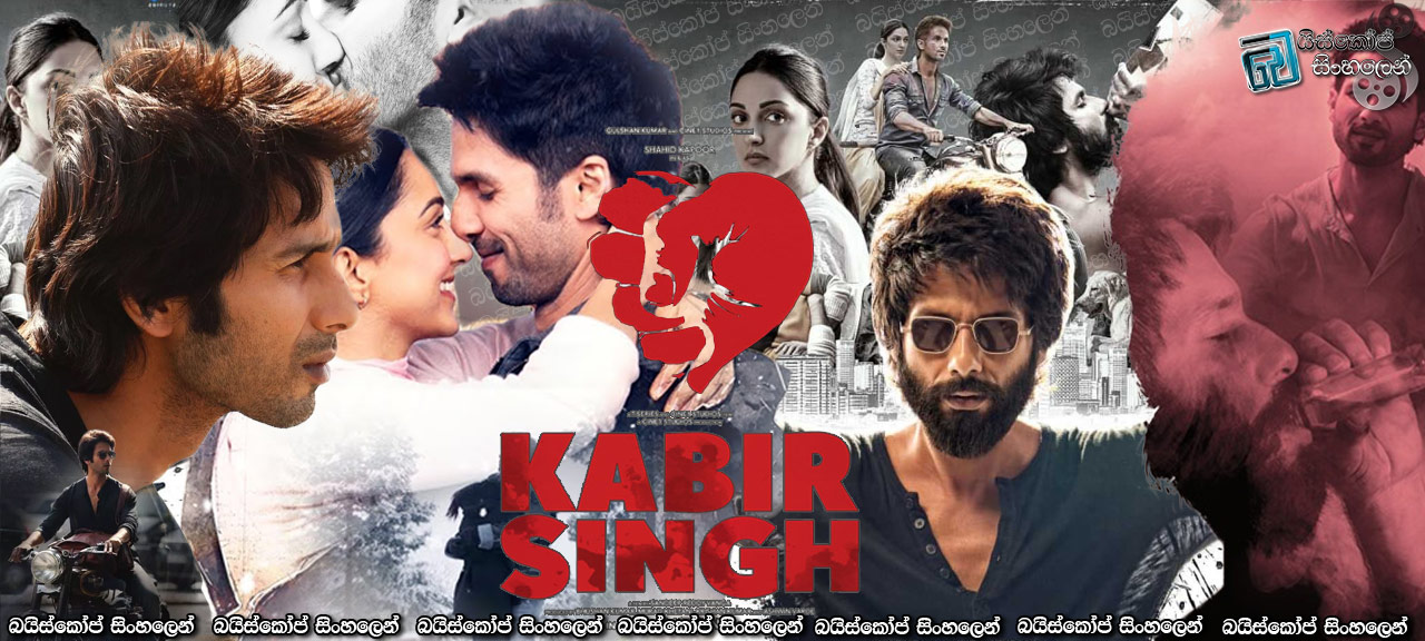 Kabir Singh 2019 with Sinhala Subtitles 18 Sinhala Subtitles