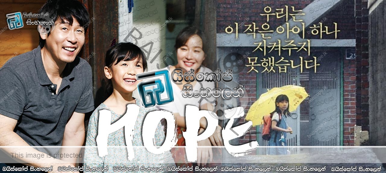 Hope (2013) Aka So-won Sinhala Subtitles