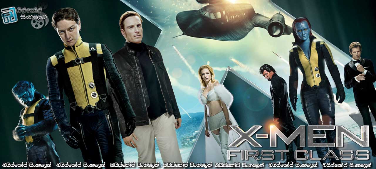 X-Men First Class (2011)