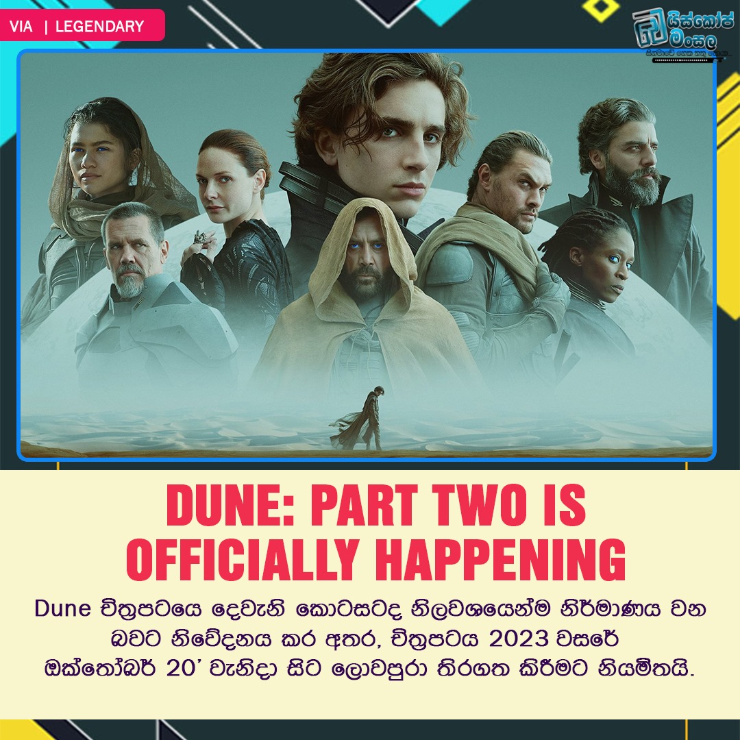 Dune (2021) Sinhala Subtitles මේ ආරම්භයක් පමණයි! [සිංහල උපසිරැසි