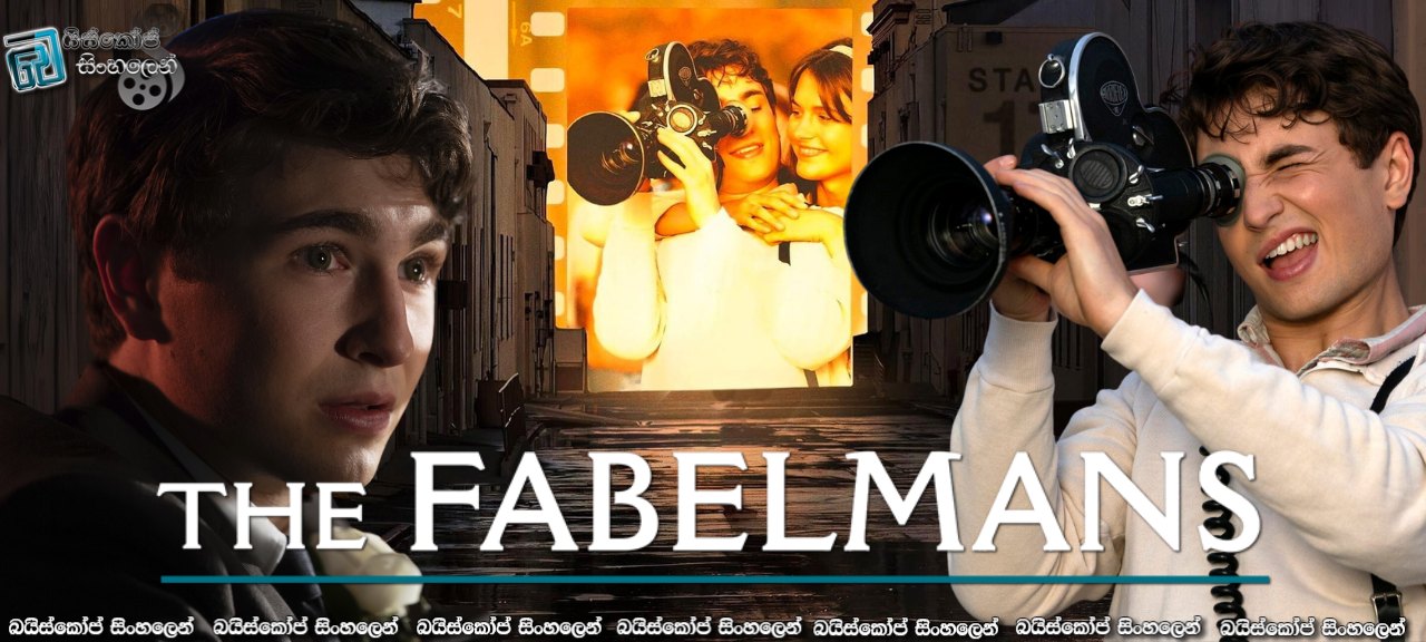 The Fabelmans (2022) Sinhala Subtitles