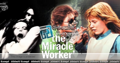 The Miracle Worker (1962) Sinhala Subtitles