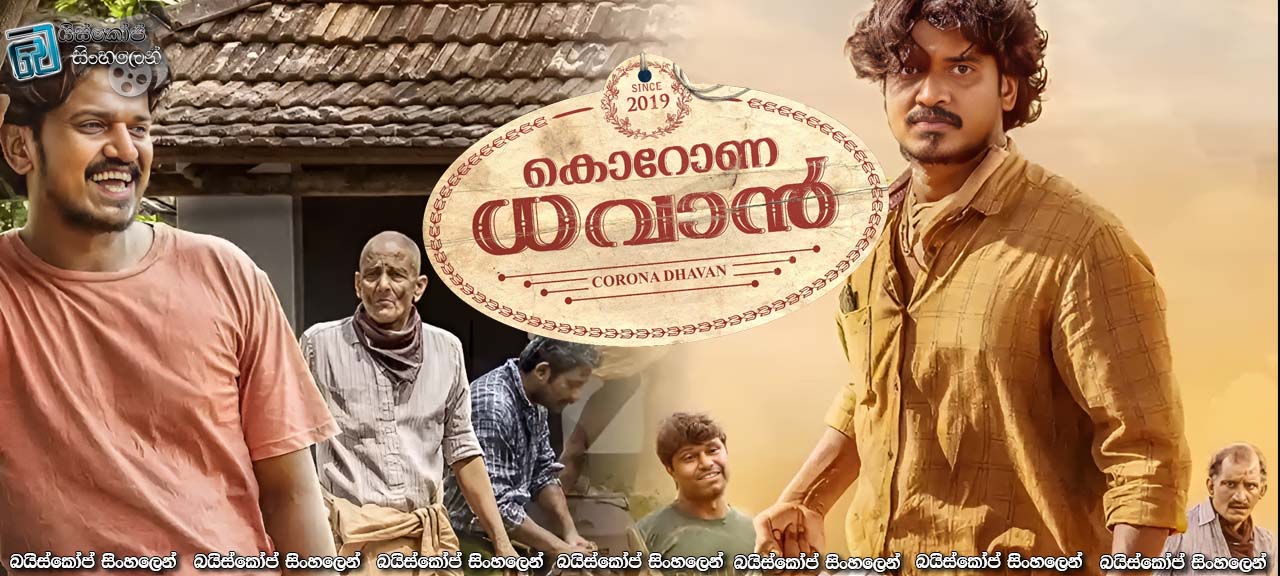 Corona Dhavan