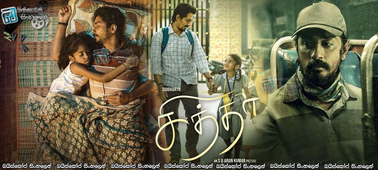 Chithha (2023) Sinhala Subtitles