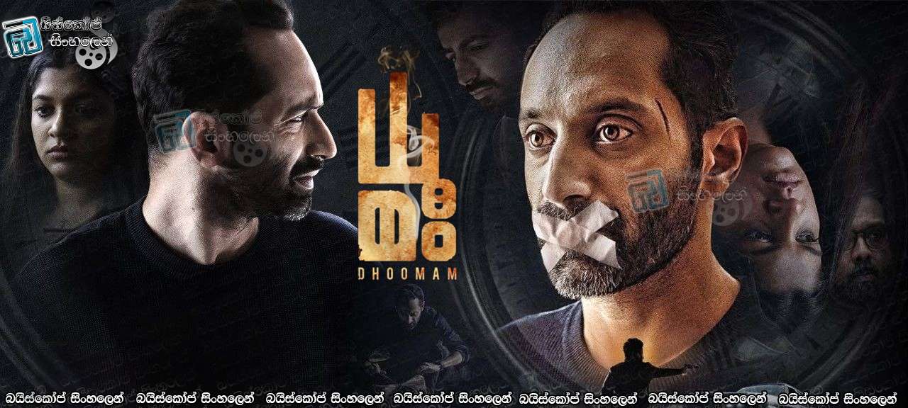 Dhoomam (2023) Sinhala Subtitles