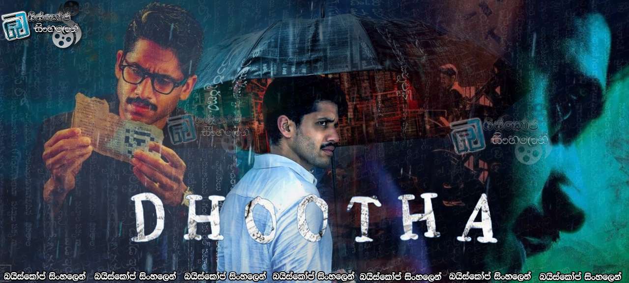 Dhootha (2023) [Season 01] Sinhala Subtitles