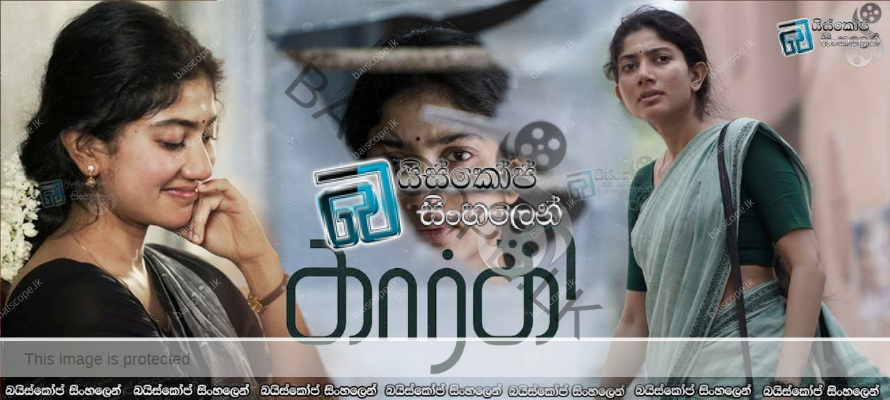 Gargi (2022) Sinhala Subtitles 
