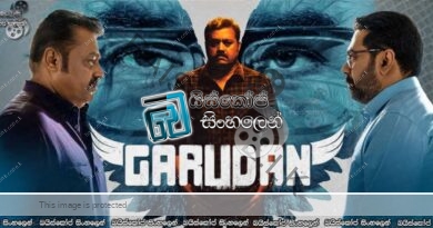 Garudan (2023) Sinhala Subtitles