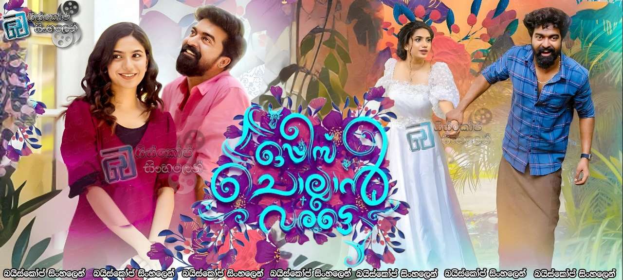 Oppees Chollan Varatte (2022) Sinhala Subtitles