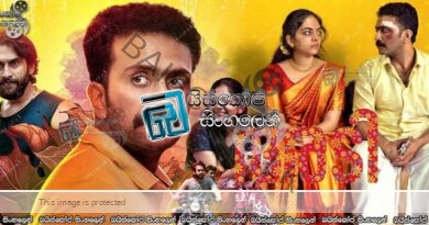 Adi (2023) Sinhala Subtitles