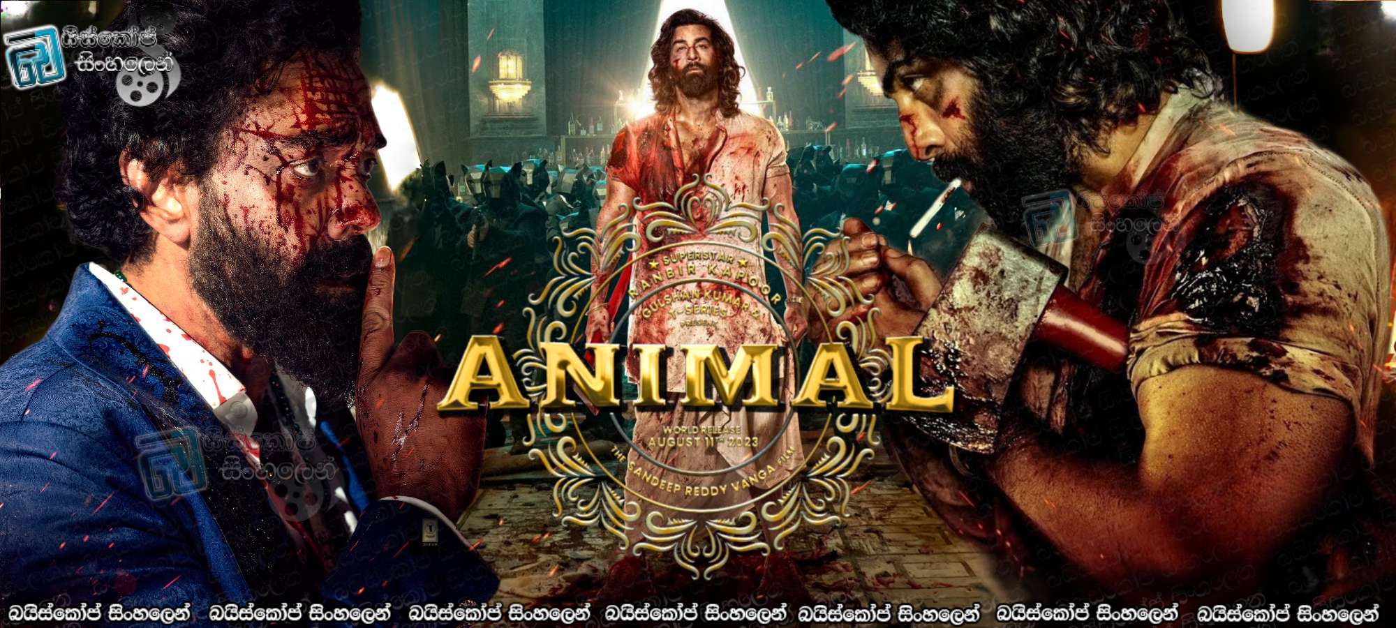 Animal (2023) Sinhala Subtitles 