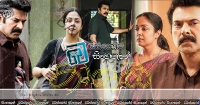 Kaathal - The Core (2023) Sinhala Subtitles