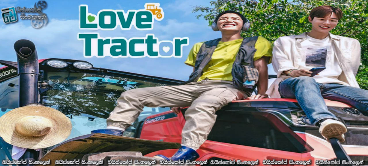 Love Tractor