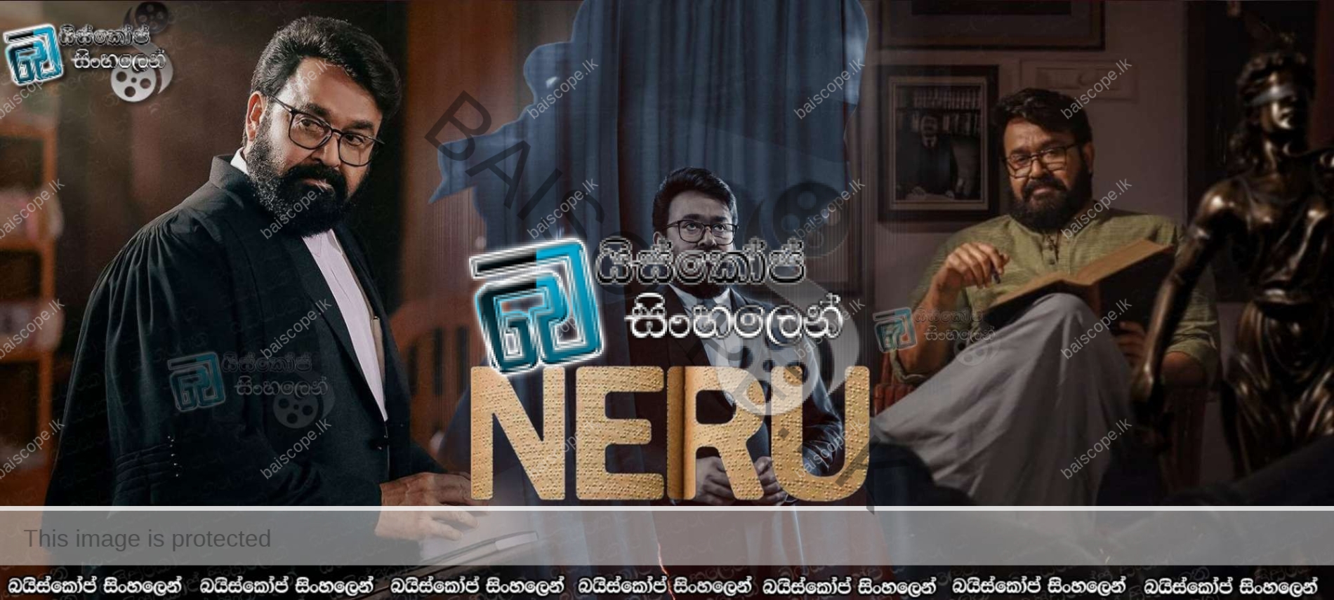 NERU (2023) Sinhala Subtitles