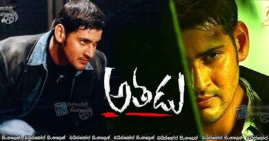 Athadu (2024) Sinhala Subtitles