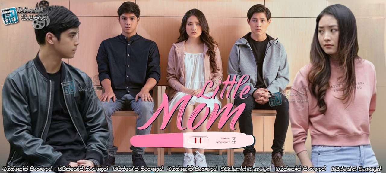 Little Mom (2021)