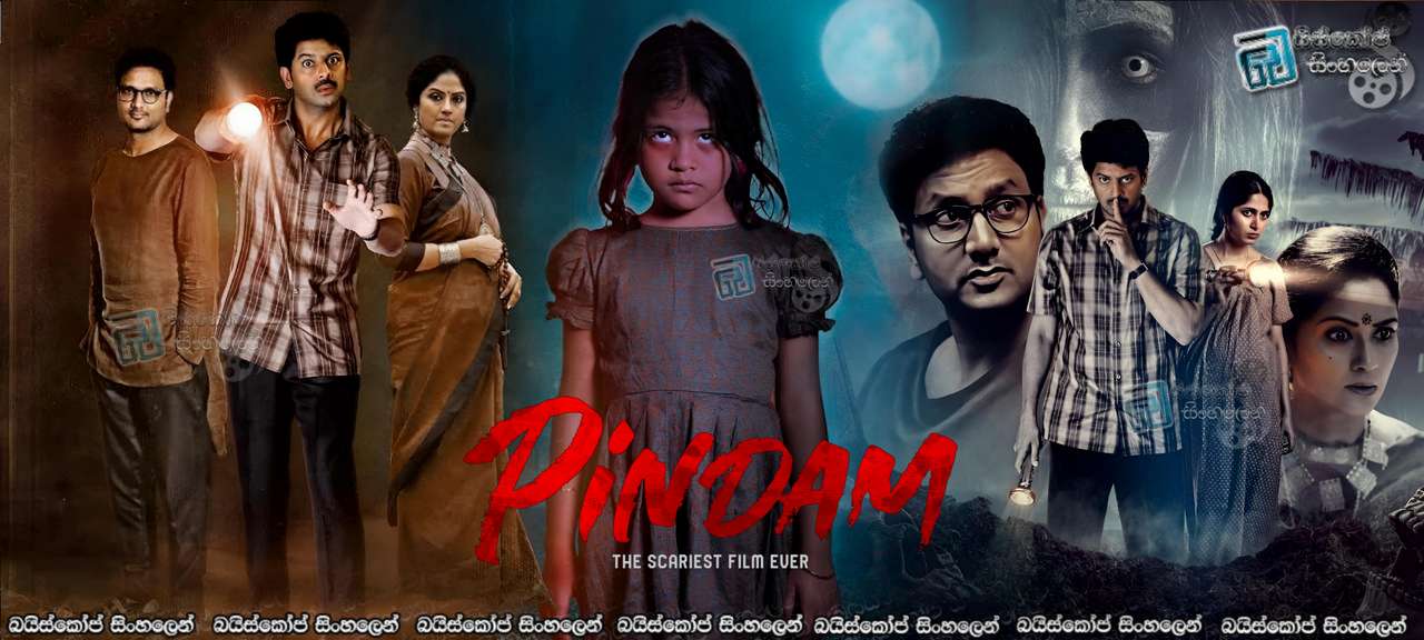 Pindam (2023) Sinhala Subtitles