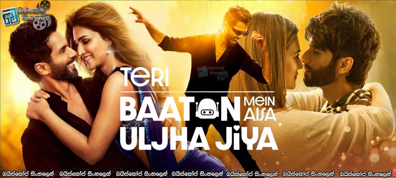 Teri Baaton Mein Aisa Uljha Jiya (2024) Sinhala Subtitles