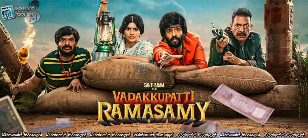 Vadakkupatti Ramasamy (2024) Sinhala Subtitles