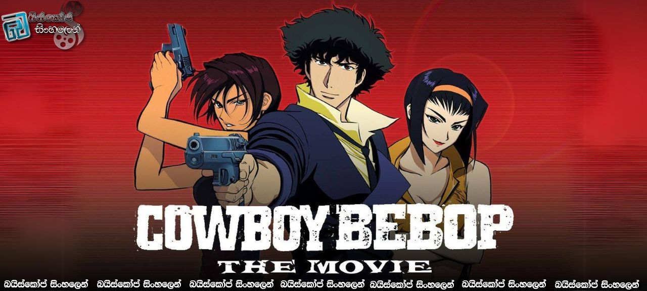 Cowboy Bebop