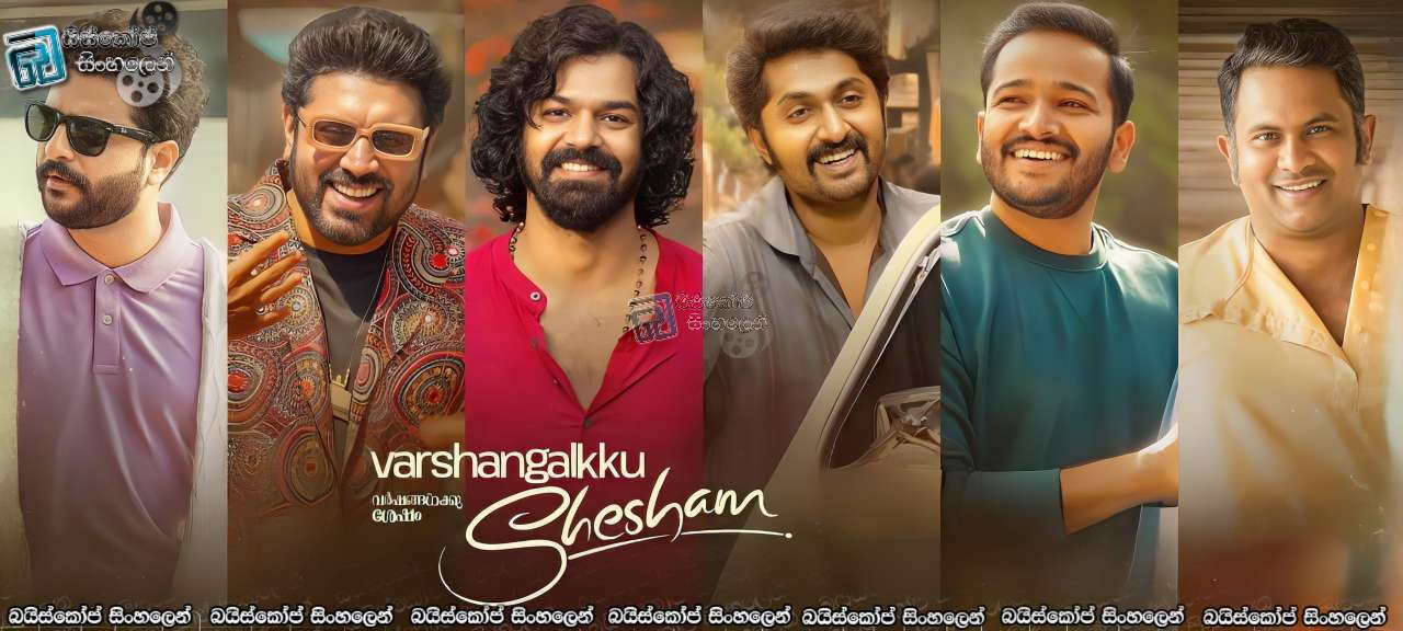 Varshangalkku Shesham (2024) Sinhala Subtitles