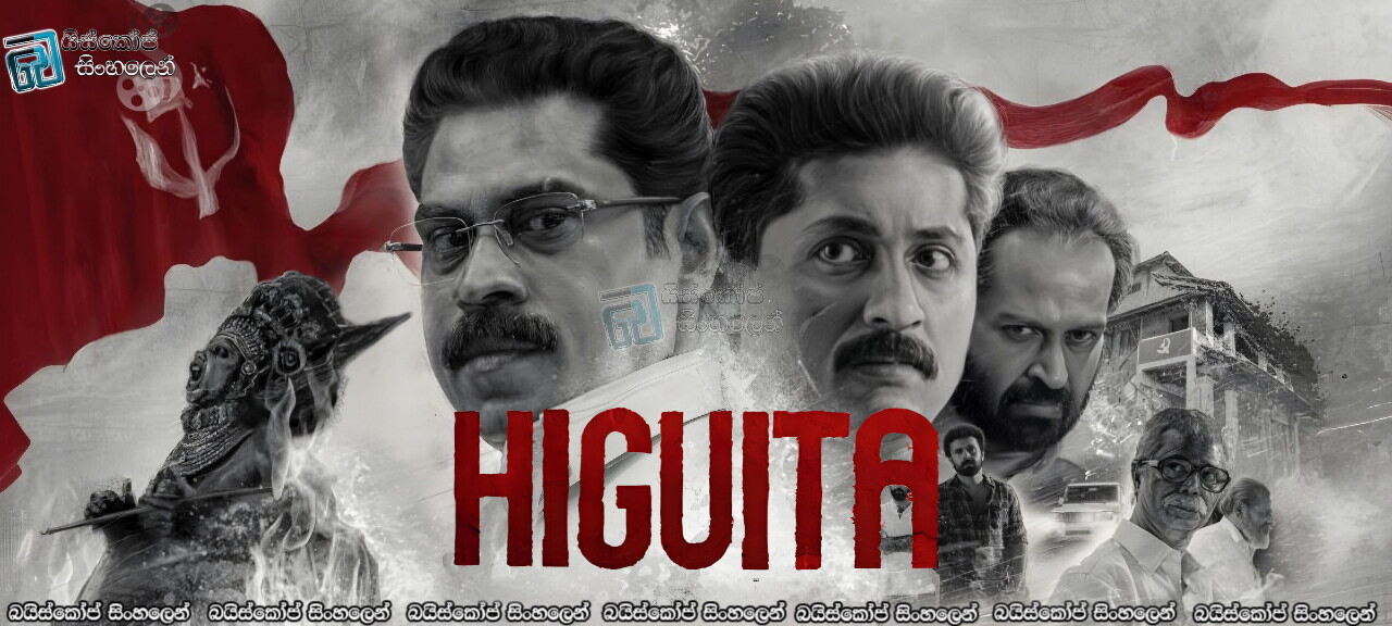 Higuita (2023) Sinhala Subtitles