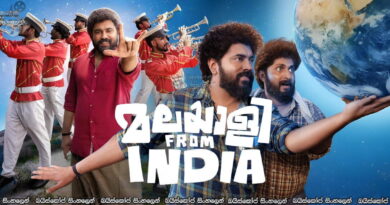 Malayalee from India (2024) Sinhala Subtitles